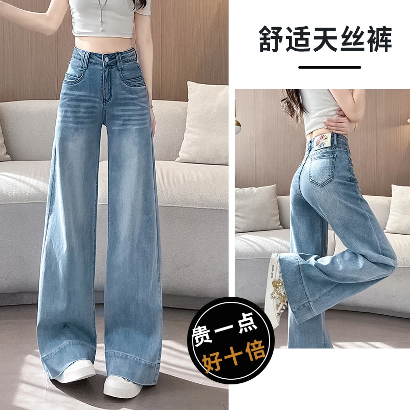 薄款高腰牛仔裤女2025春夏季新款宽松显瘦百搭窄版阔腿直筒裤子