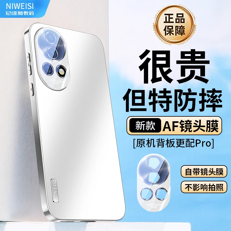 适用华为Nova13手机壳nova13pro新款电镀AF镜头全包简约壳男女款
