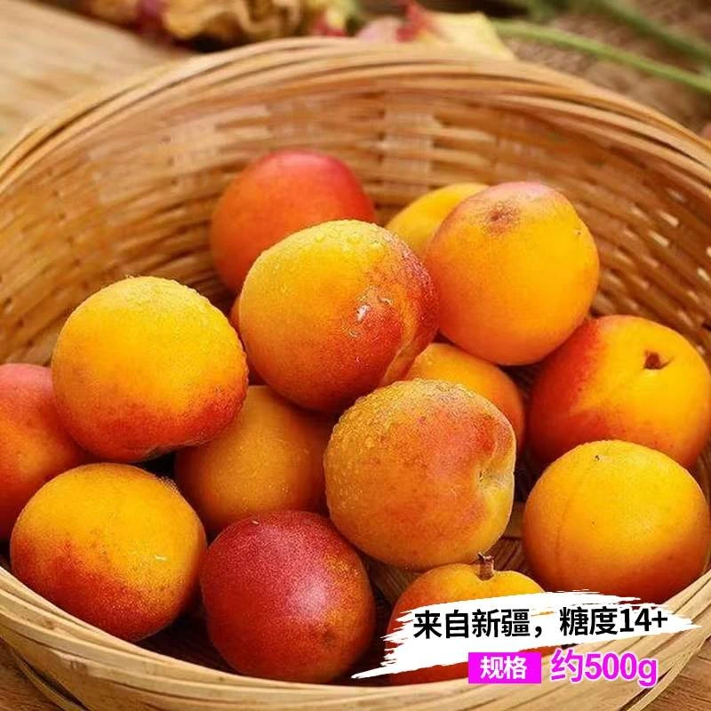 西域香妃吊杆香杏 500g