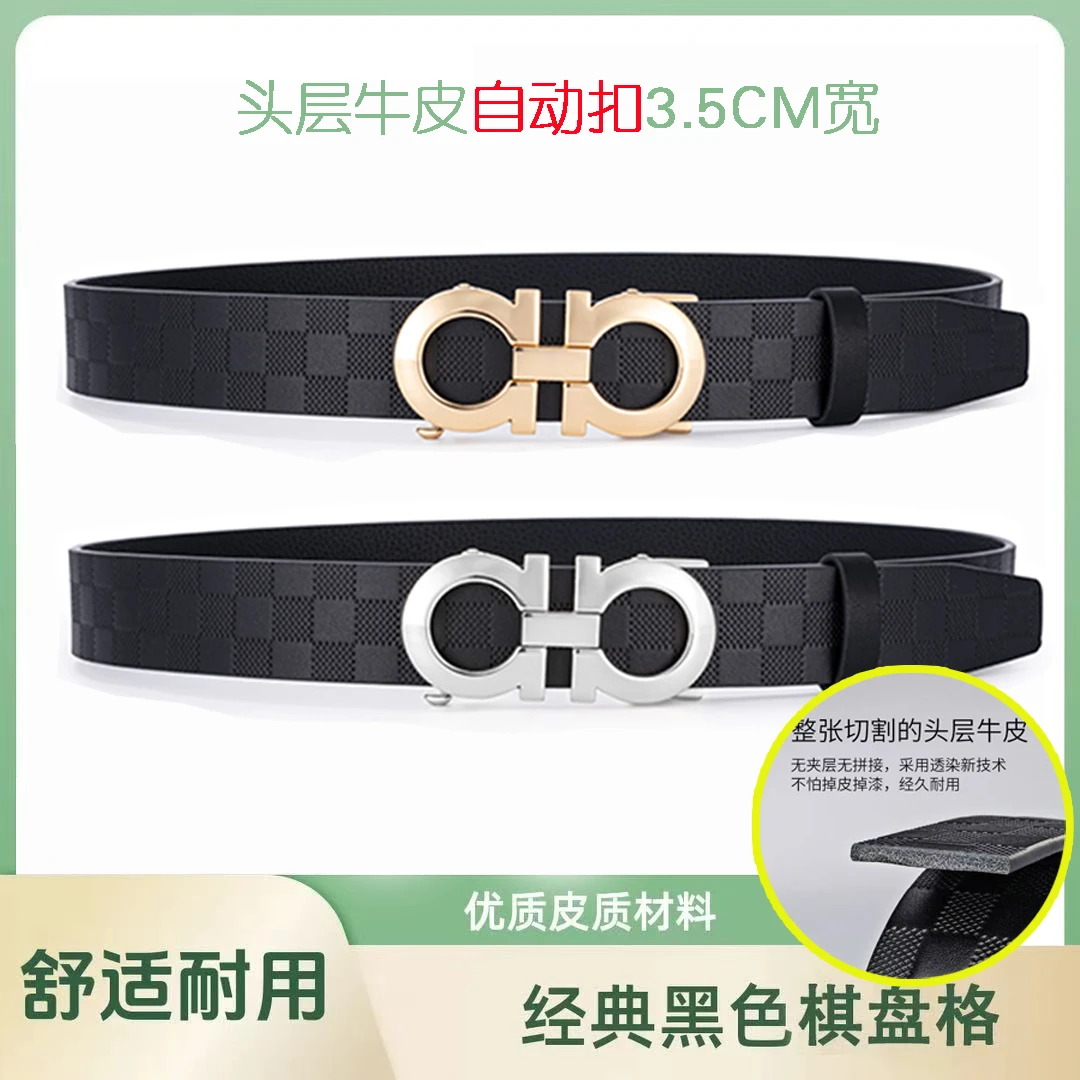 头层牛皮男士皮带舒适黑色优质经典棋盘格高档自动扣纯牛皮腰带