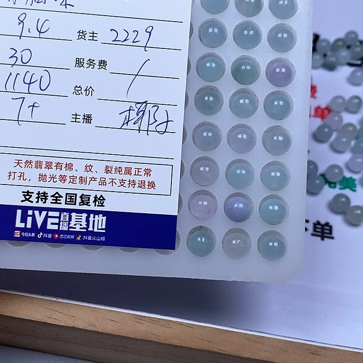 小***罪散珠翡翠翡翠散珠