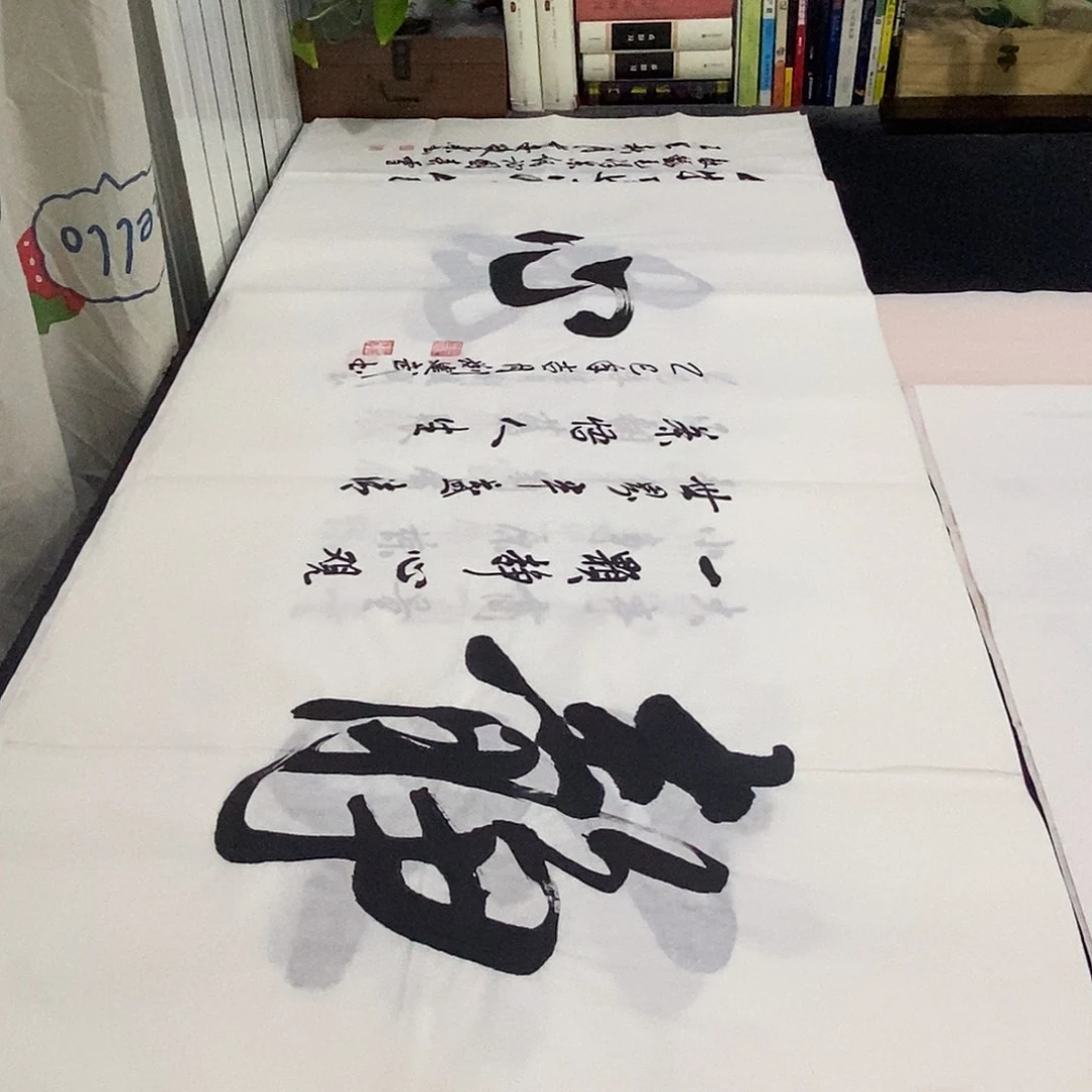 书法老师精品书法