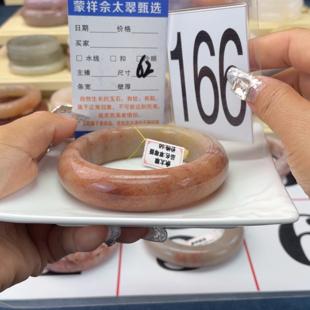 未镶嵌手镯石英岩玉
