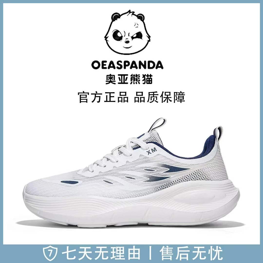 【春夏新款】男女休闲百搭柔软运动跑步鞋运动鞋2616