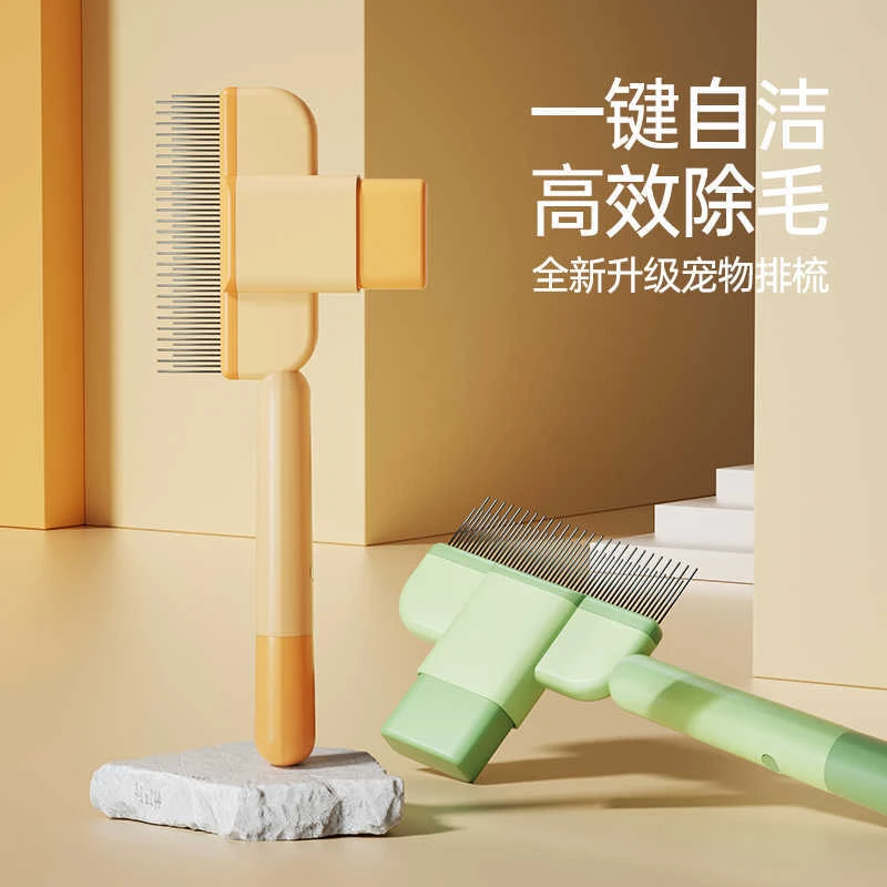 宠物自洁梳狗毛猫毛专用长短毛去浮毛除毛排梳清理器猫咪狗狗毛梳
