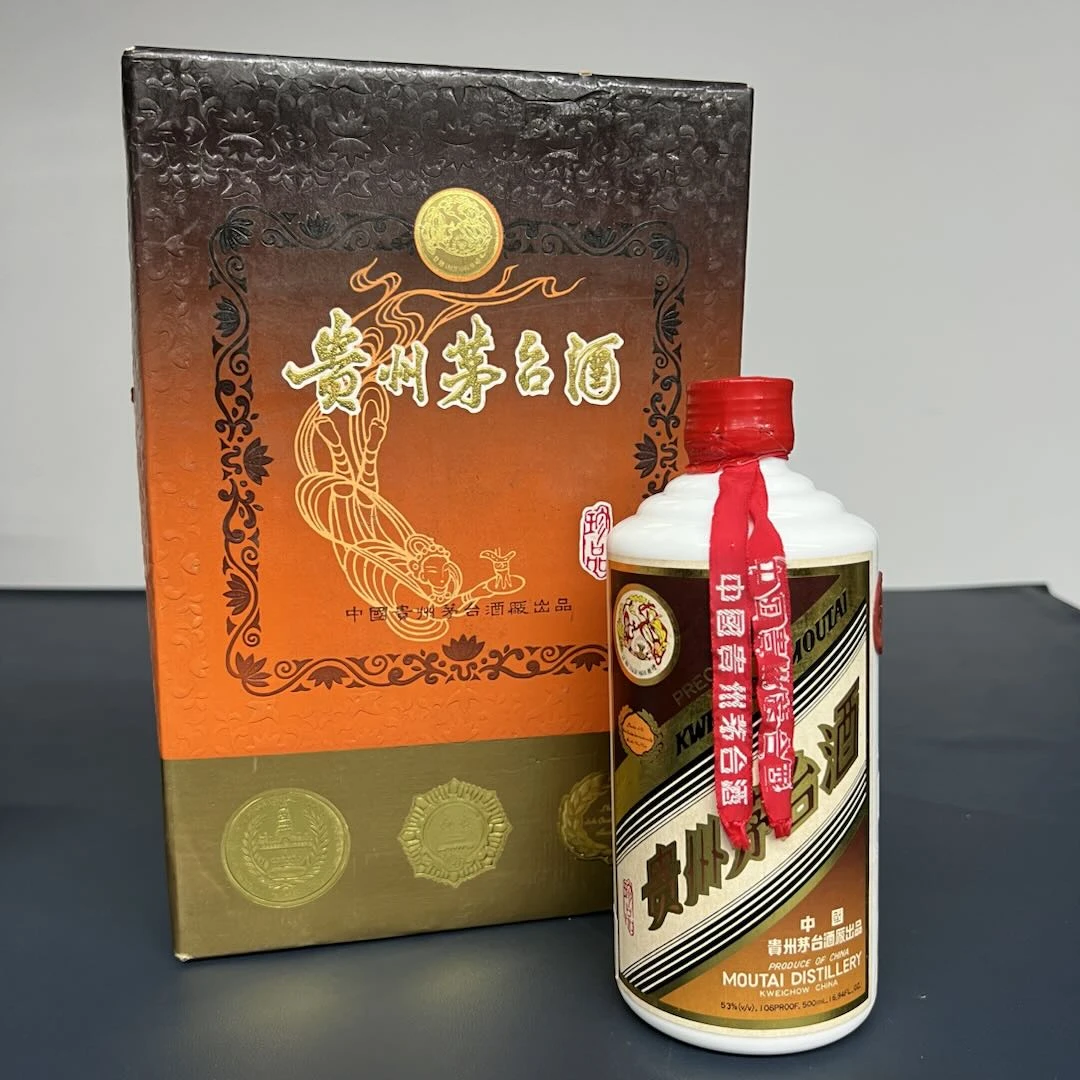 KWEICHOW MOUTAI/贵州茅台1994年珍品铁盖茅台酒-53度500ml53度