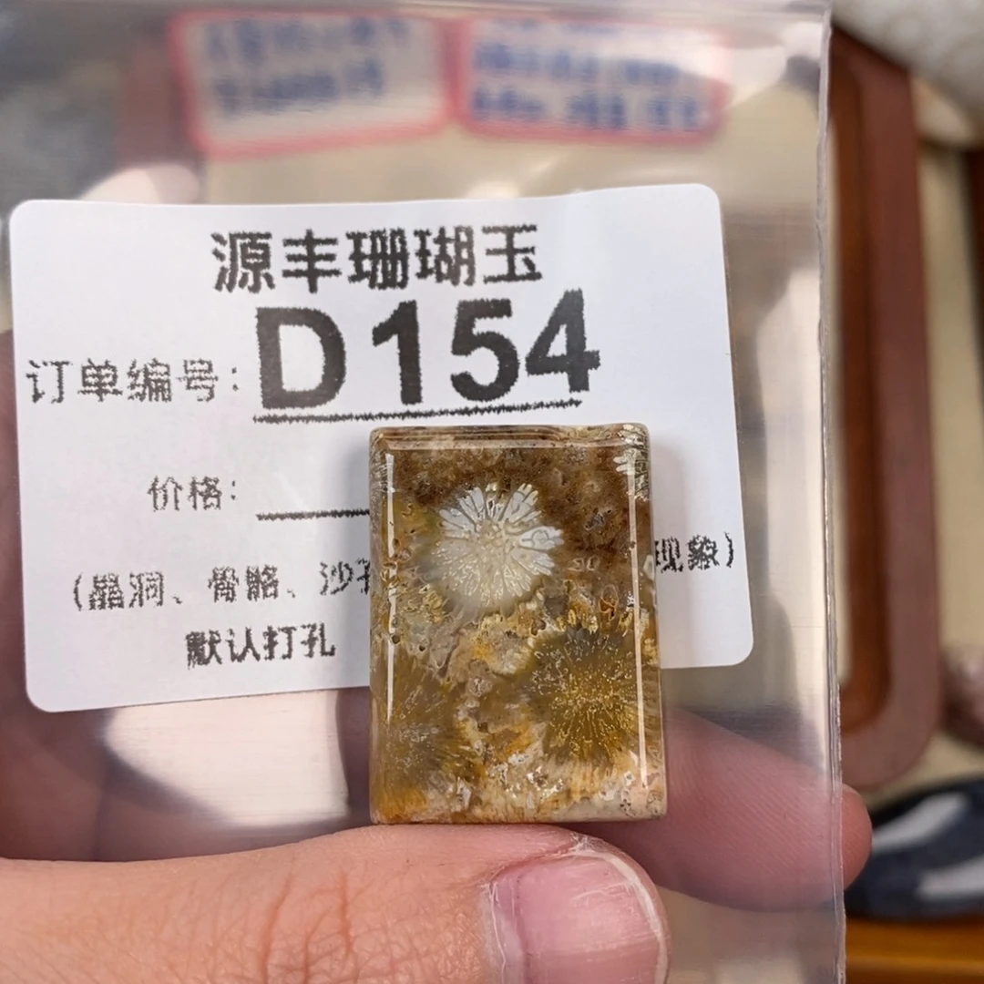 硅化玉颈饰未镶嵌柚*灯