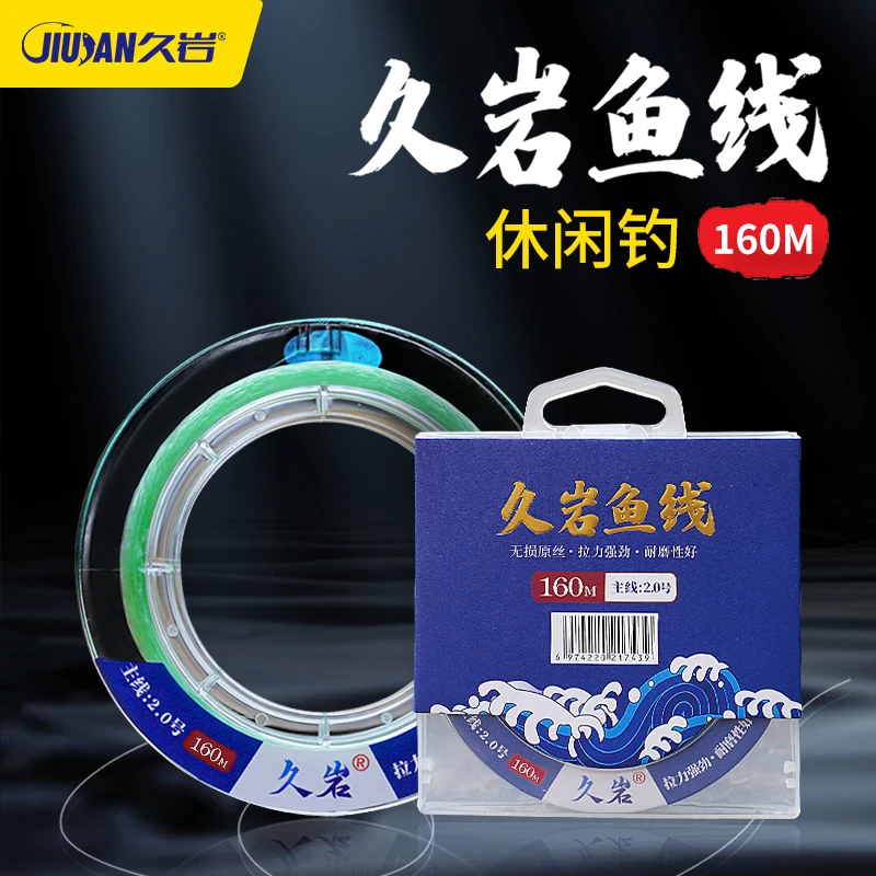 久岩160米钓鱼线主线强拉力海竿路亚滑漂谷麦尼龙线黑坑竞技子线