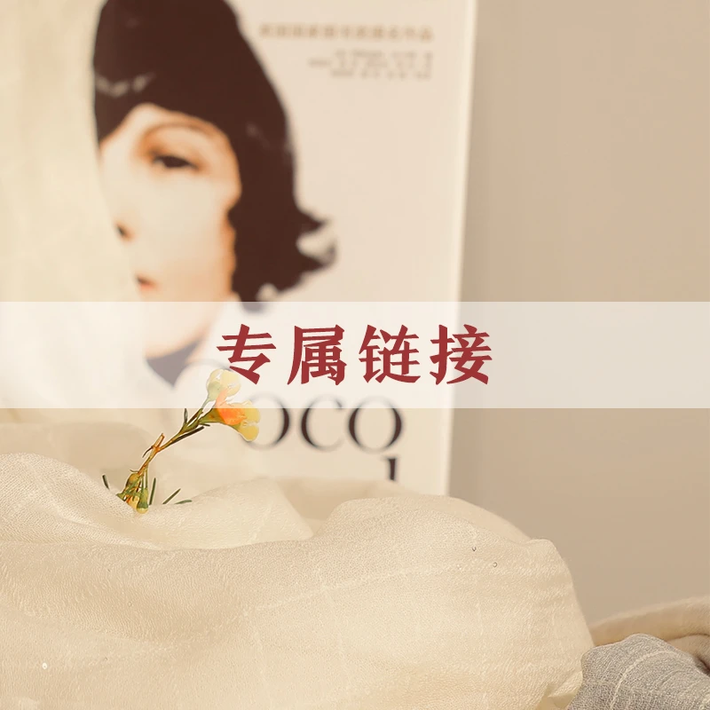 D《派奢孤品》羊绒羊毛围巾披肩专属链接