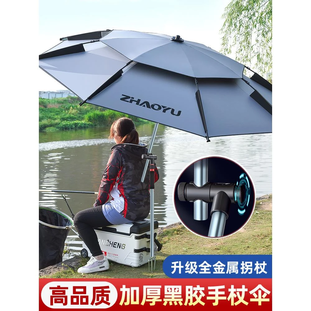 户外钓鱼伞加大加厚万向鱼伞双层防暴雨防晒遮阳伞折叠伞拐杖伞
