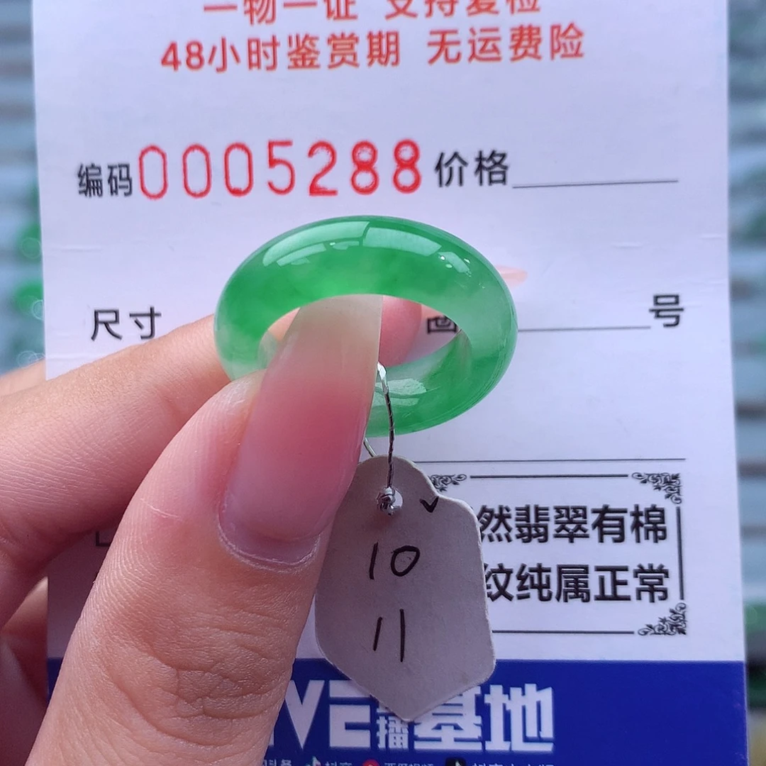翡翠未镶嵌戒指天然