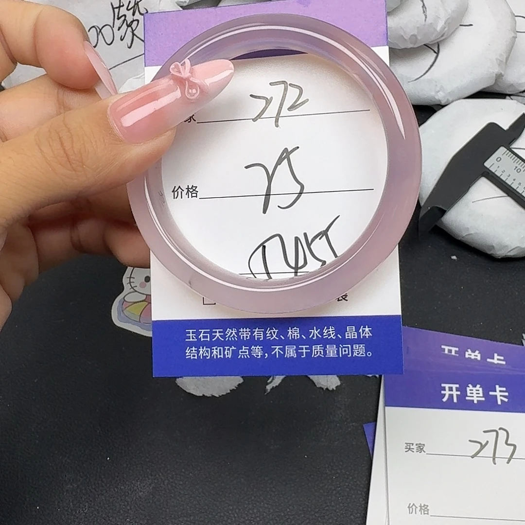 手镯玛瑙/玉髓未镶嵌