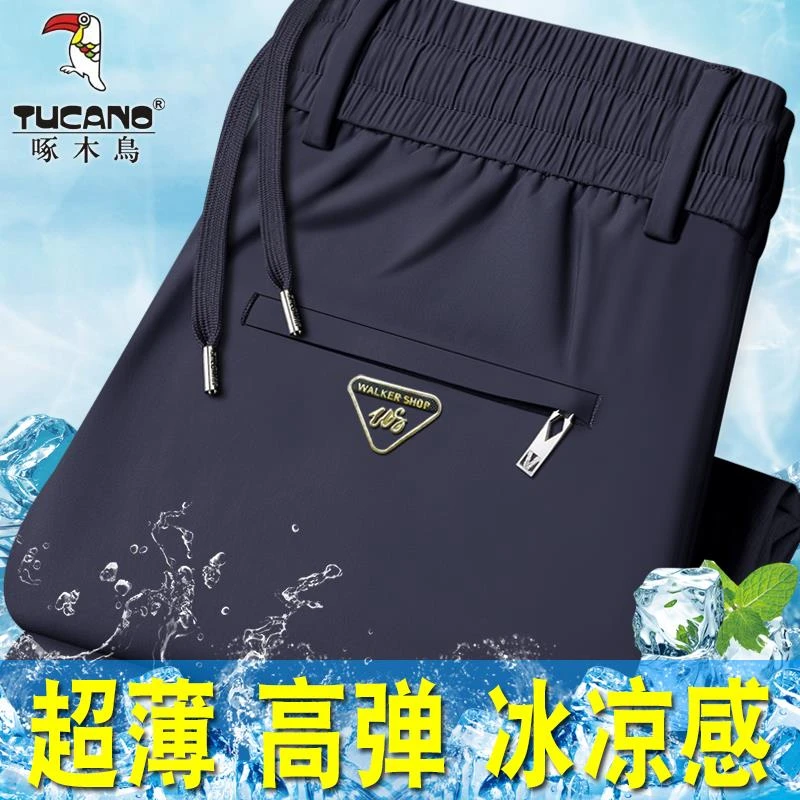 啄木鸟冰丝裤子男夏季薄款男士运动裤松紧腰男裤直筒卫裤宽松长裤