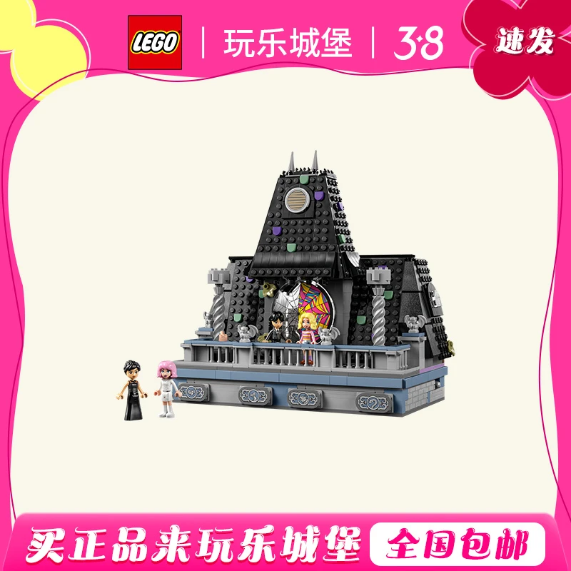 【十月新品】LEGO乐高76781星期三与伊妮德得寝室积木拼搭玩具