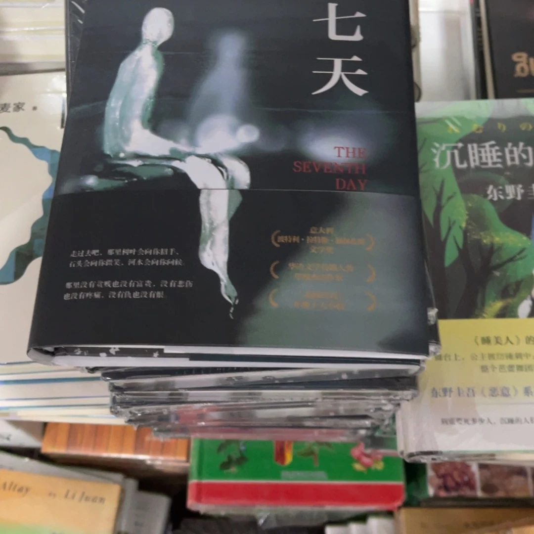 是***函第七天精装一个福利