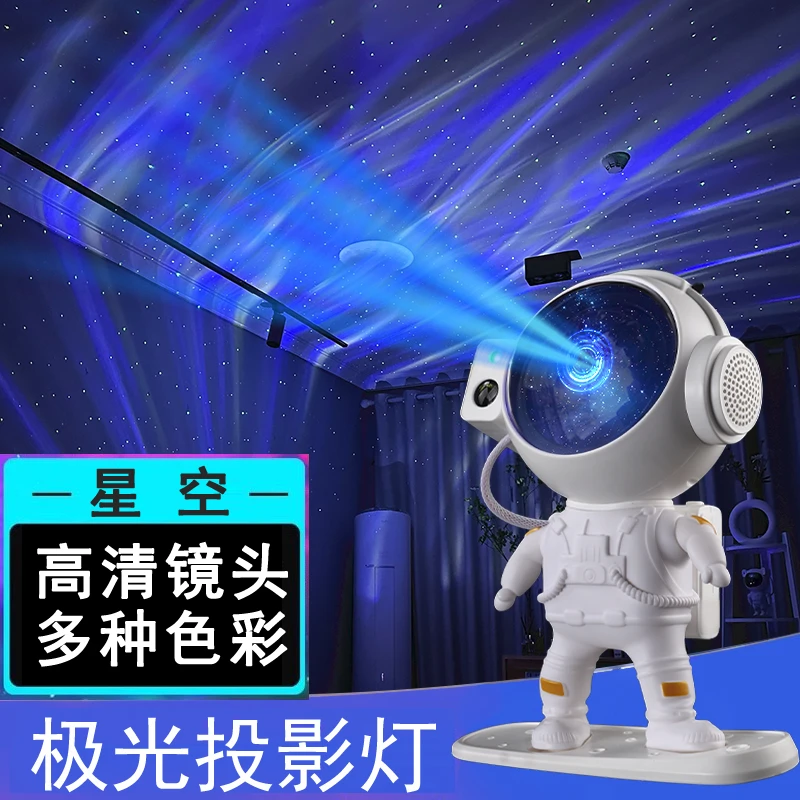 投影仪旋转星空灯氛围装饰灯蓝牙遥控宇航员创意太空人北极光