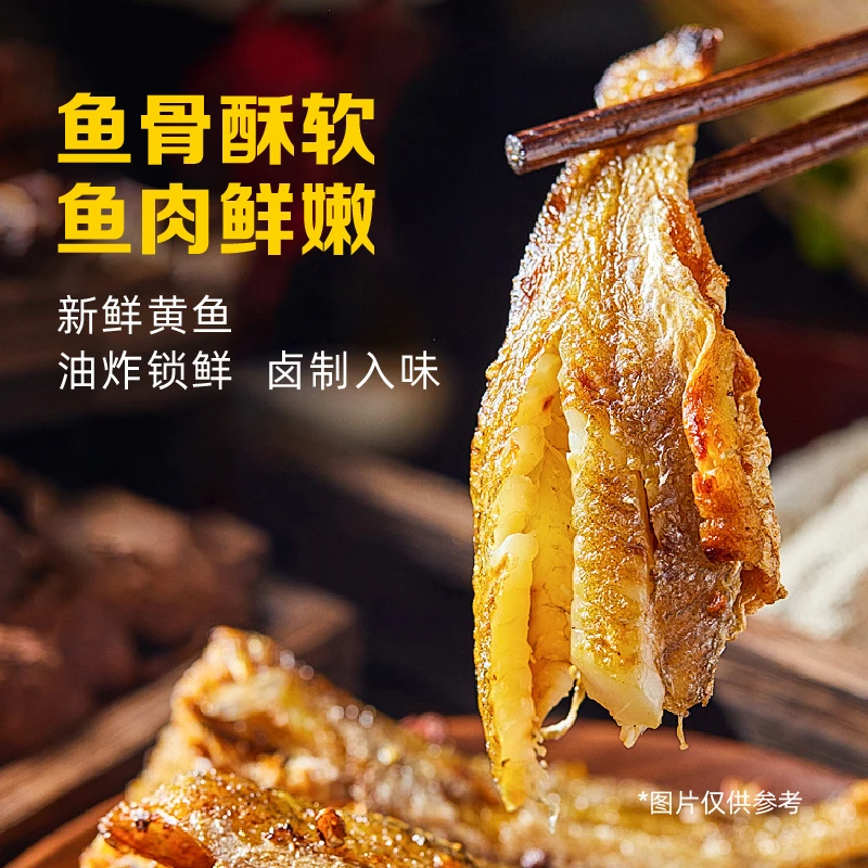 淮帮厨特色小黄花鱼罐头豆豉即食下饭菜海鲜食品150g/罐