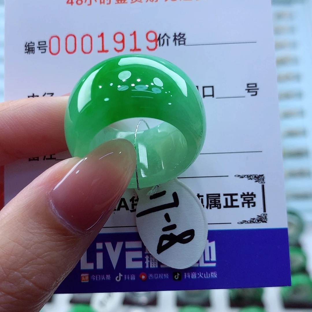 未镶嵌戒指翡翠翡翠