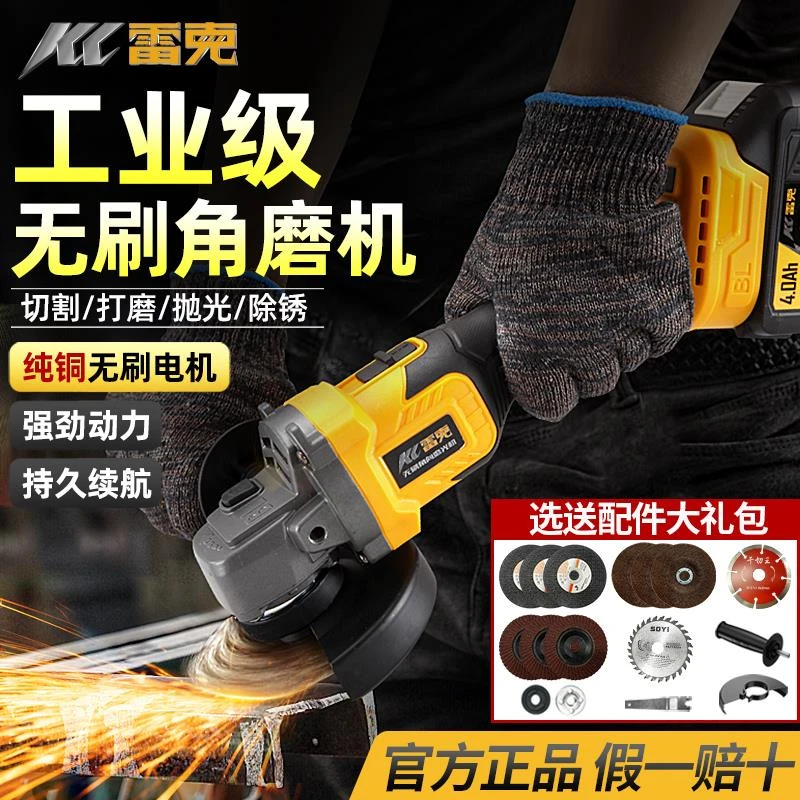 雷克无刷角磨机手磨机锂电打磨机手持电动磨光机多功能切割机