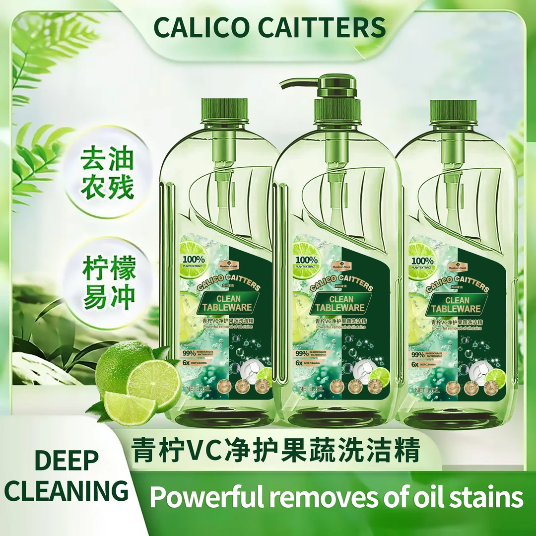 【温和VC】森林家族青柠VC果蔬酵素护手清爽洗洁精1.02L三瓶装