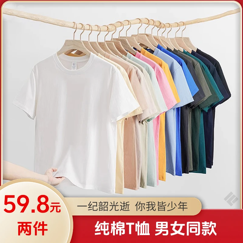 凡客易达T恤100%棉两件装纯棉短袖夏季舒适亲肤休闲圆领百搭打底