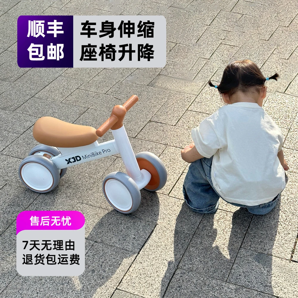 XJD儿童平衡车1-3岁婴幼儿宝宝滑步车学步滑行车可升降防侧翻设计