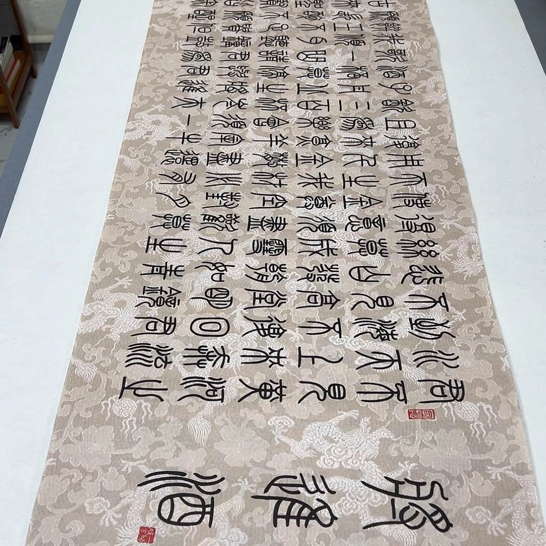 书法纯手写 国展书家朱素鹏180✖️48