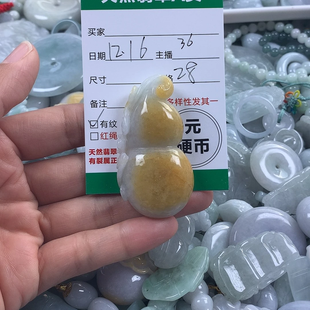 翡翠未镶嵌吊坠(不含链)
