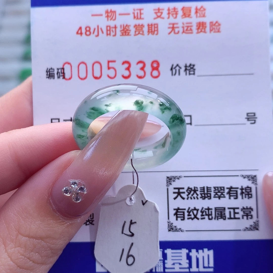 翡翠未镶嵌戒指天然