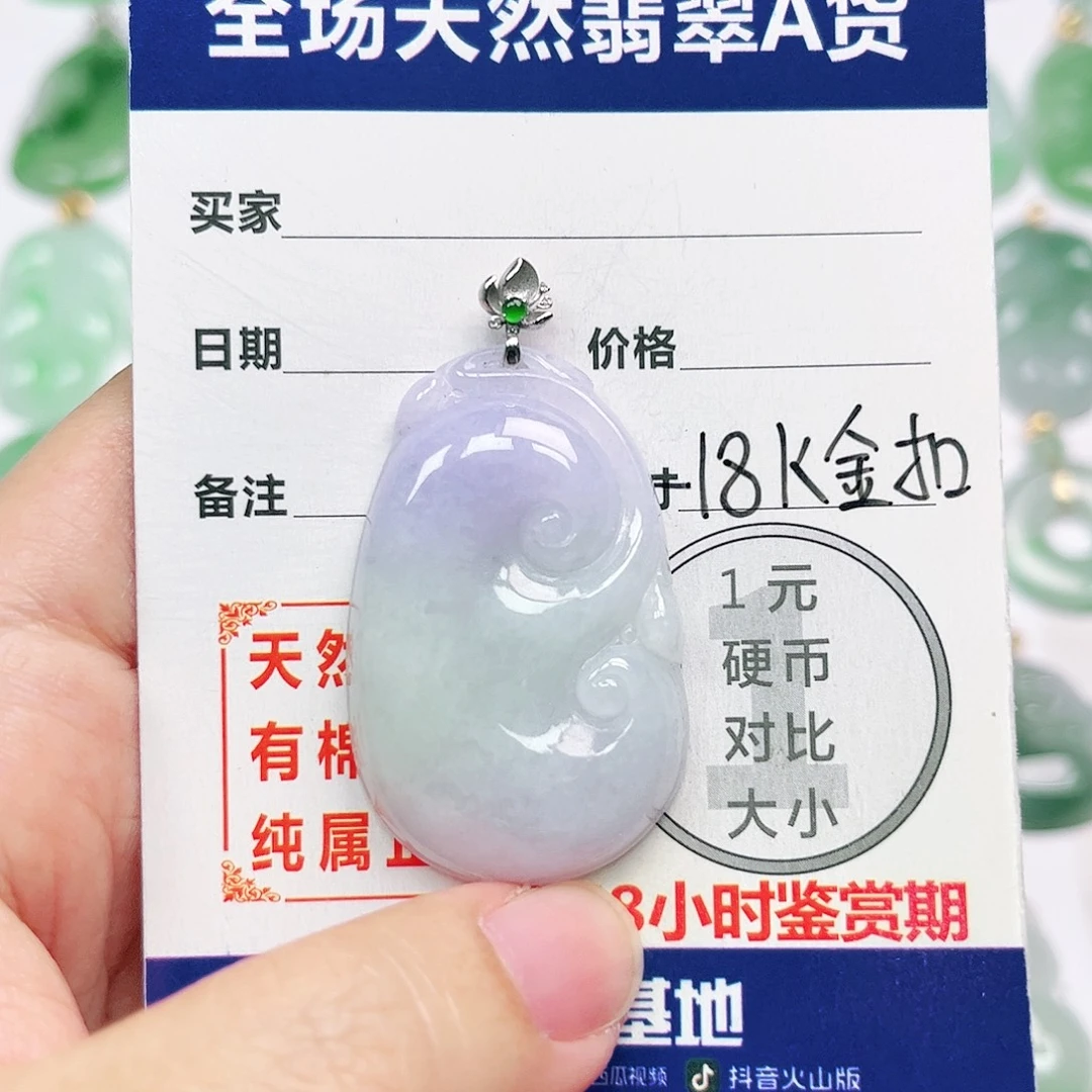 翡翠18K金镶嵌挂件