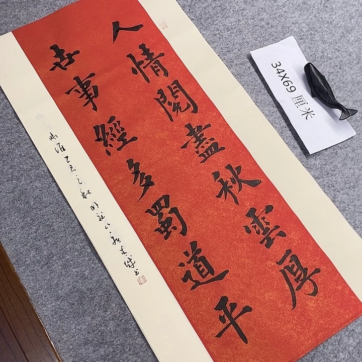 书法青城书法作品惠友