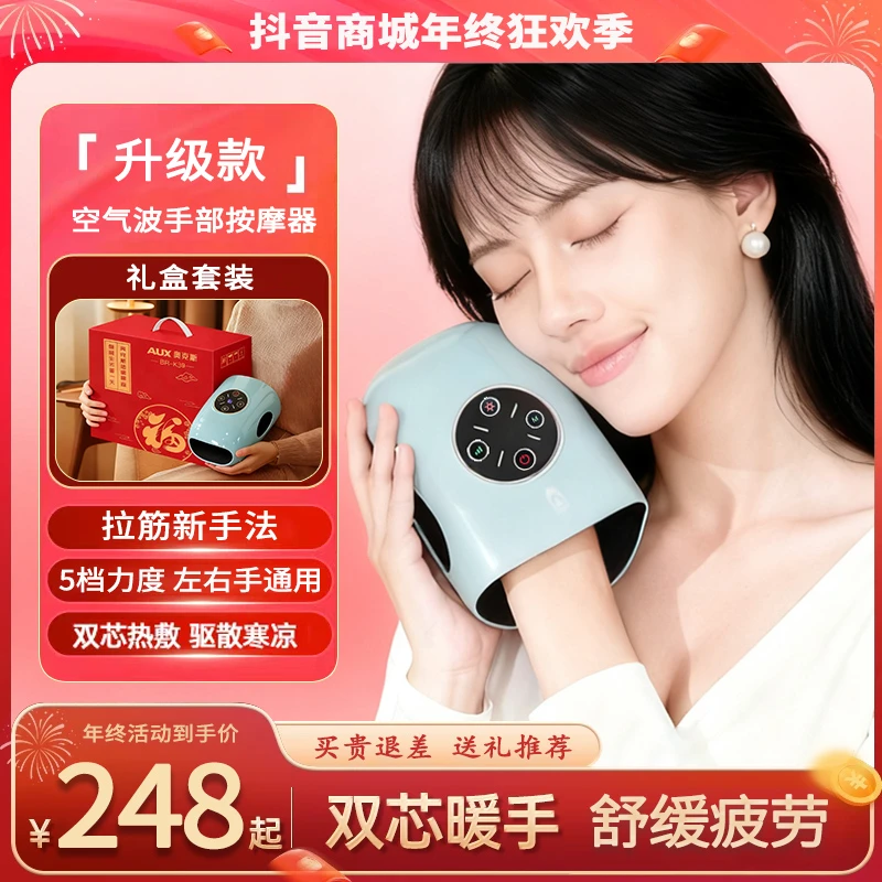 AUX/奥克斯 手部按摩仪腱鞘热敷神器经络按摩手部手指按摩送妈妈
