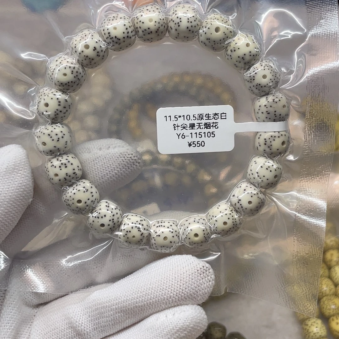 吊坠星月菩提11.5/10.5原生态同枝 针尖星无烟花