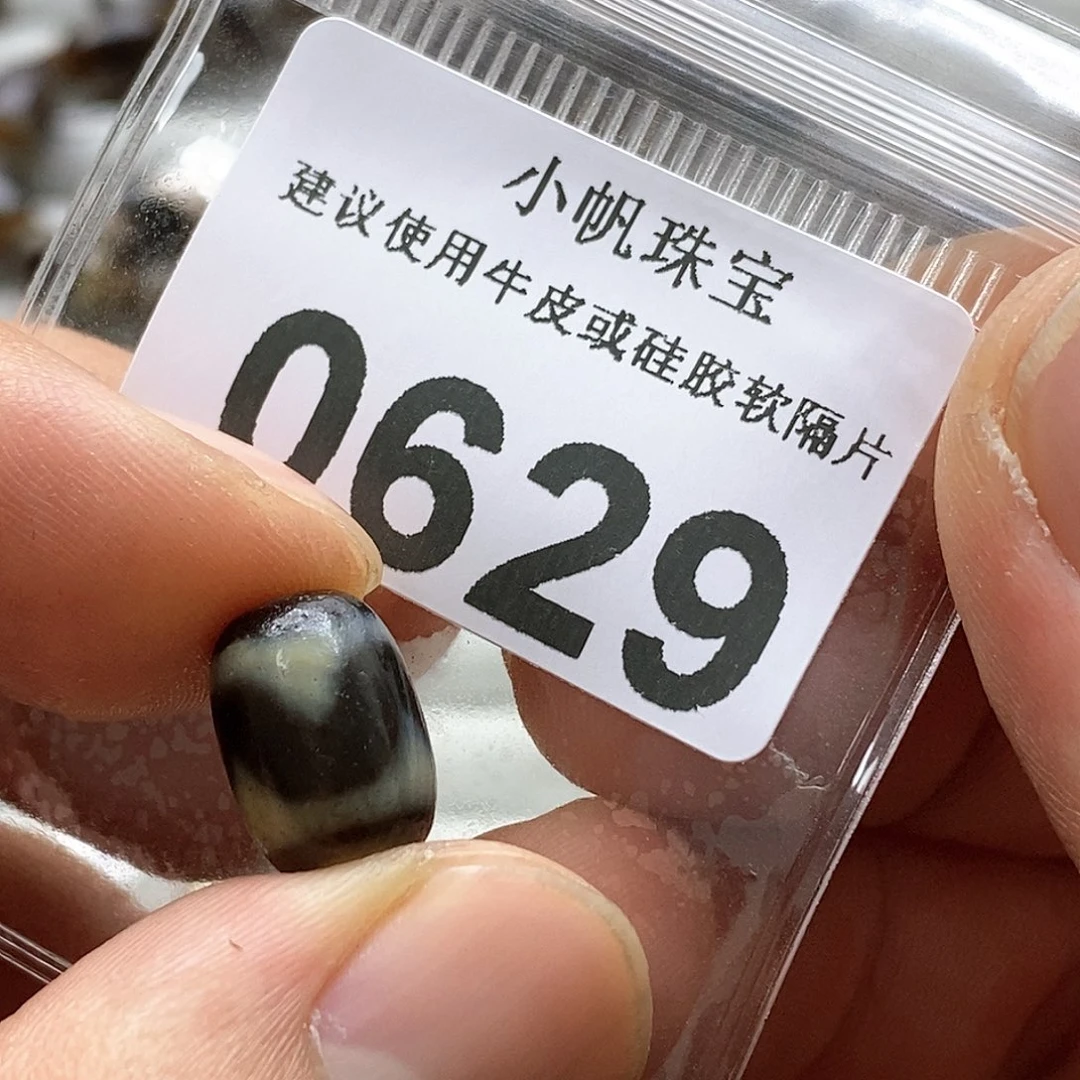 玛瑙/玉髓玛瑙0629未镶嵌