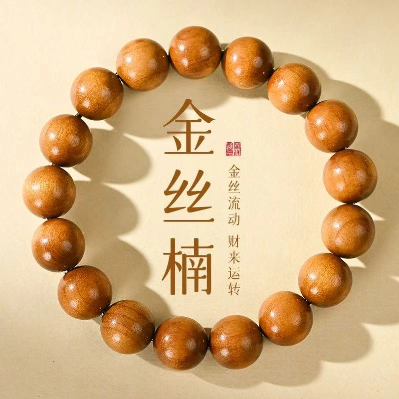 手串单圈文玩盘玩静心佳品