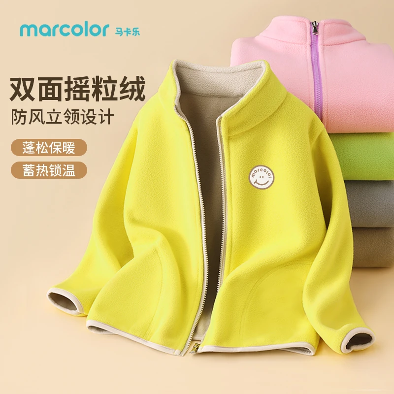 马卡乐男童开衫卫衣秋冬保暖外套2025新款女童双面绒立领上衣秋装