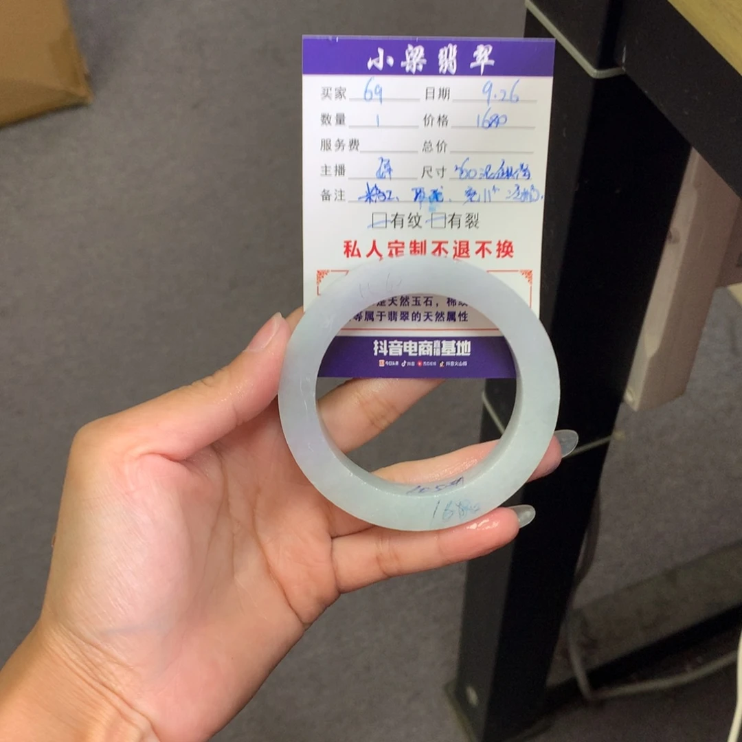 6***9定制翡翠未镶嵌手镯