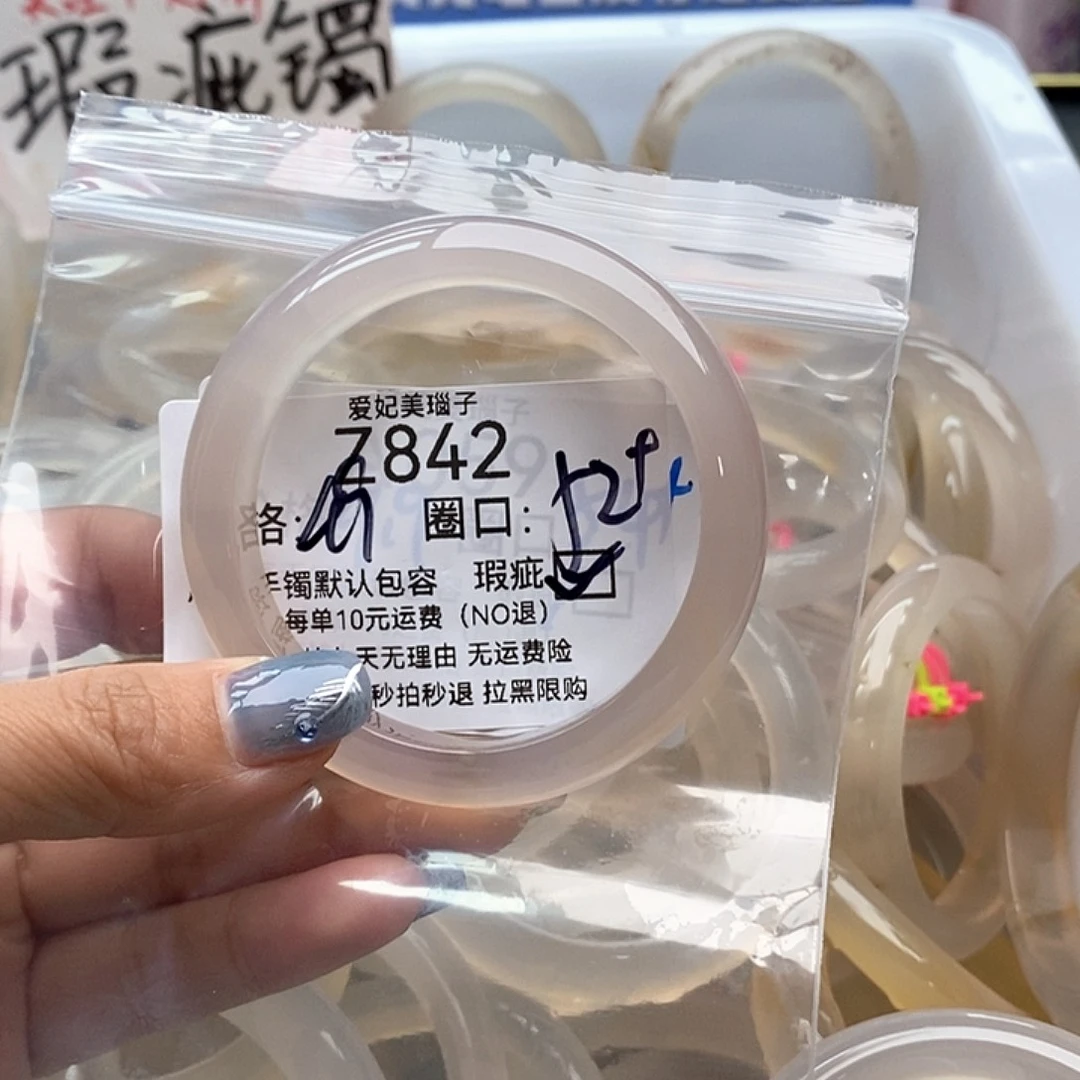 熊***ᐝ手镯玛瑙/玉髓未镶嵌842