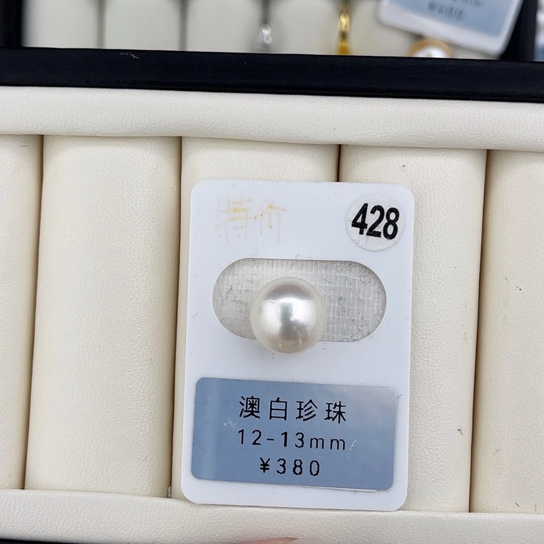定制海水珍珠未镶嵌裸珠澳白特价