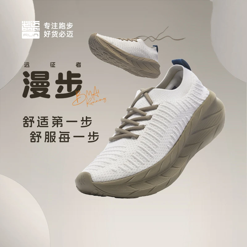 【跑者美学】必迈新品远征者-漫步缓震防滑慢跑鞋轻便运动鞋XRPL001