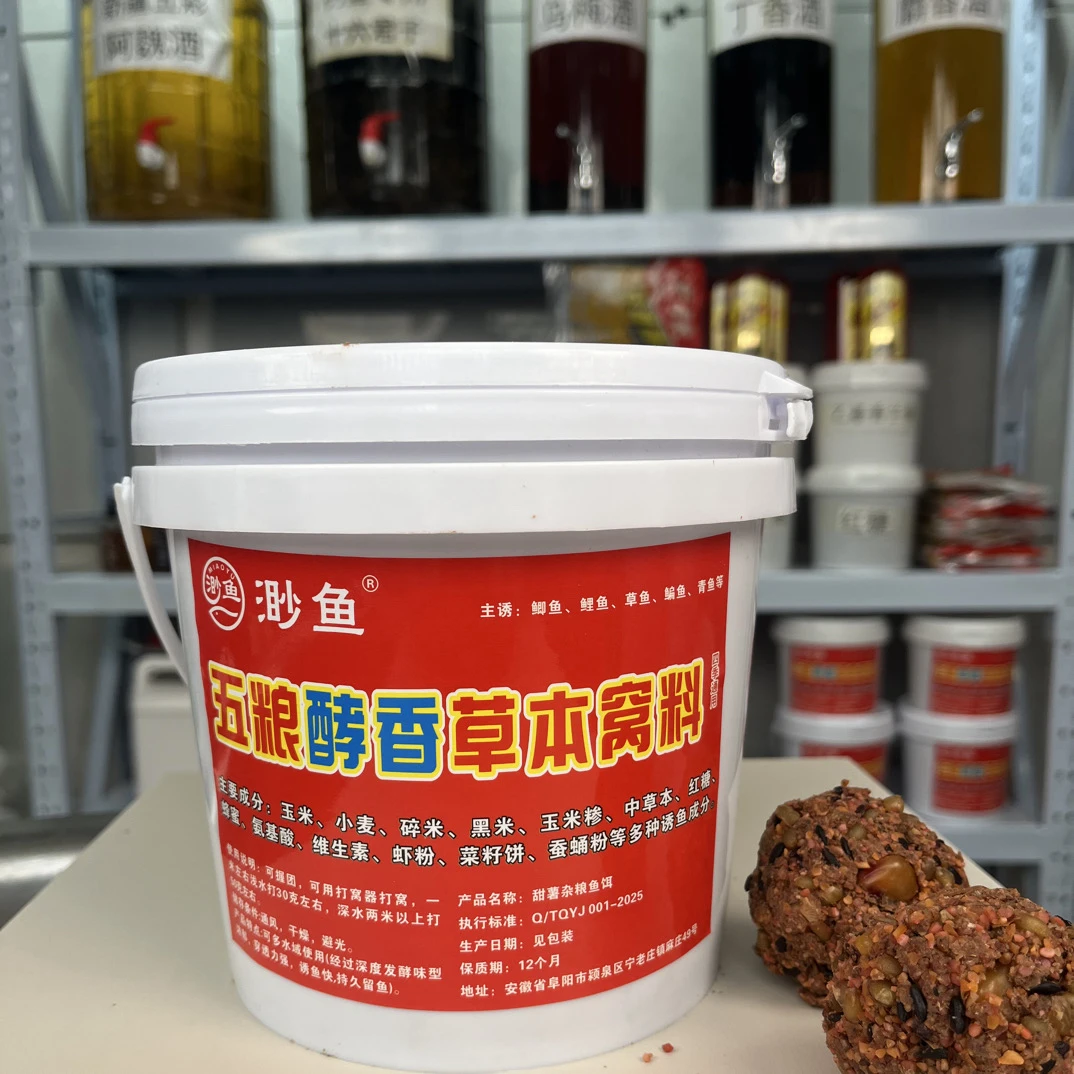 渺鱼五粮酵香草本窝料鲫鱼窝料野钓鲫鱼鲤鱼草鱼扁鱼