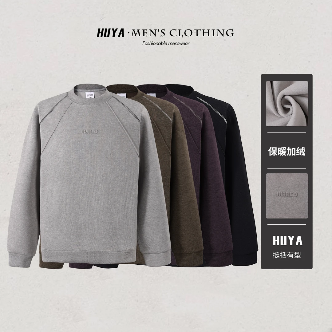 虎牙兄弟男士卫衣2025冬加绒款明线拼接设计感百搭打底长袖Z8367