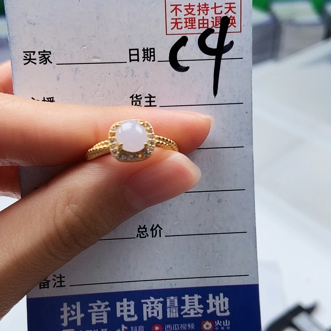 翡翠未镶嵌戒指戒指