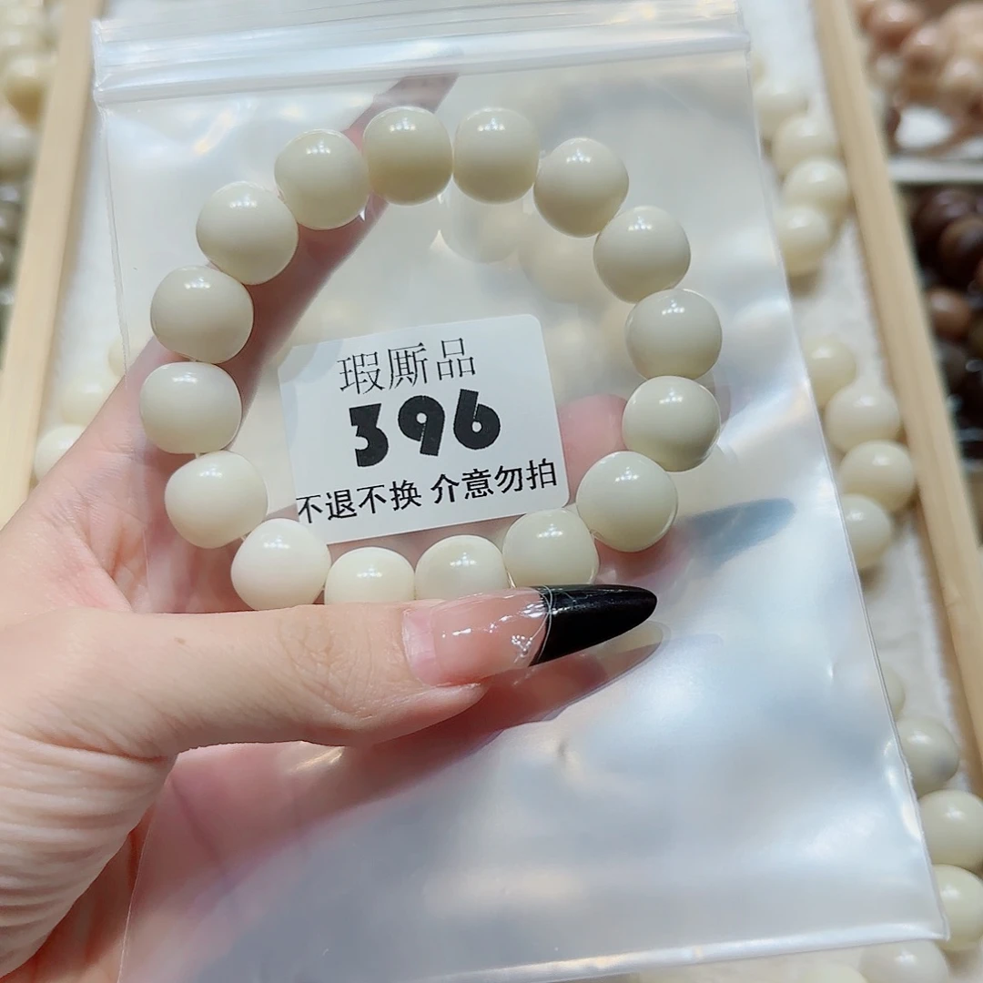 菩提根/象牙果吊坠伟***牛微瑕396
