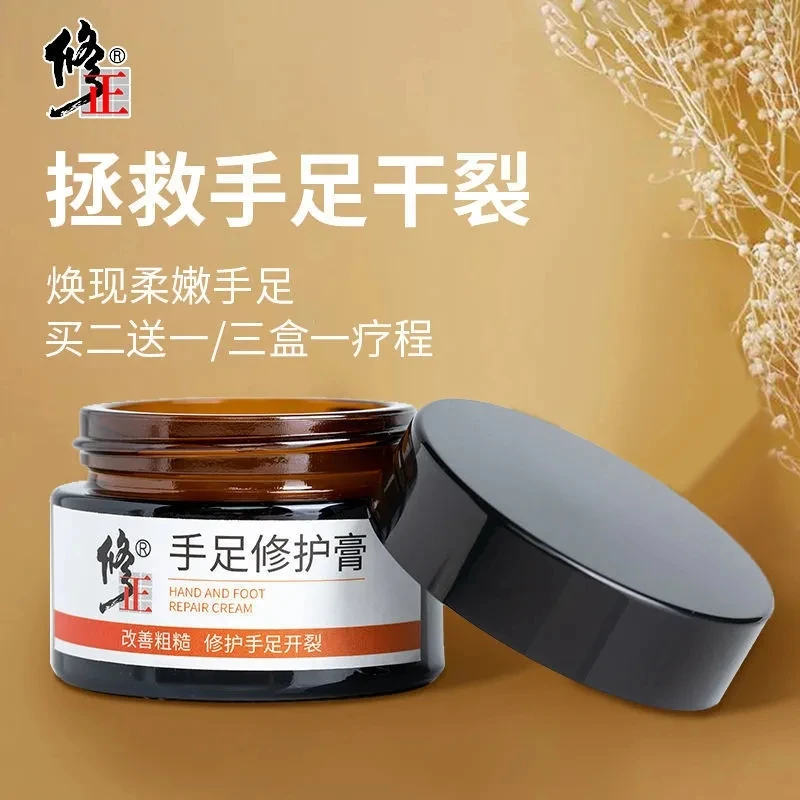 修正手足皲裂膏修护干裂脱皮马油滋润保湿防脚后跟开裂粗糙