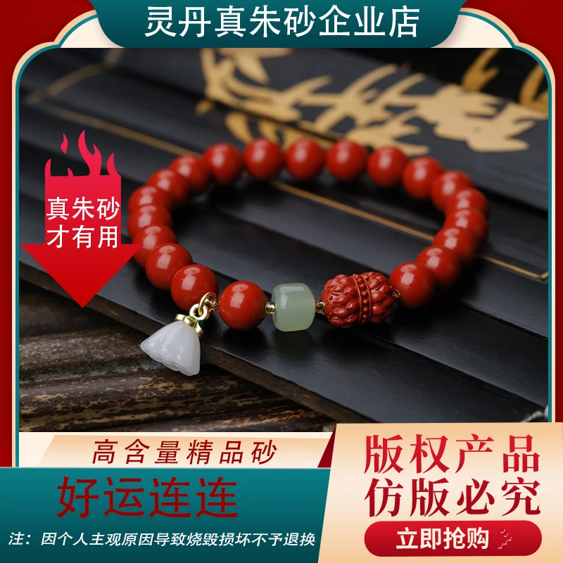 含辰砂工艺品Y【朱砂好运连连】2025年高含量朱砂手串