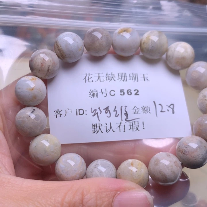 唯***唯硅化玉手镯未镶嵌