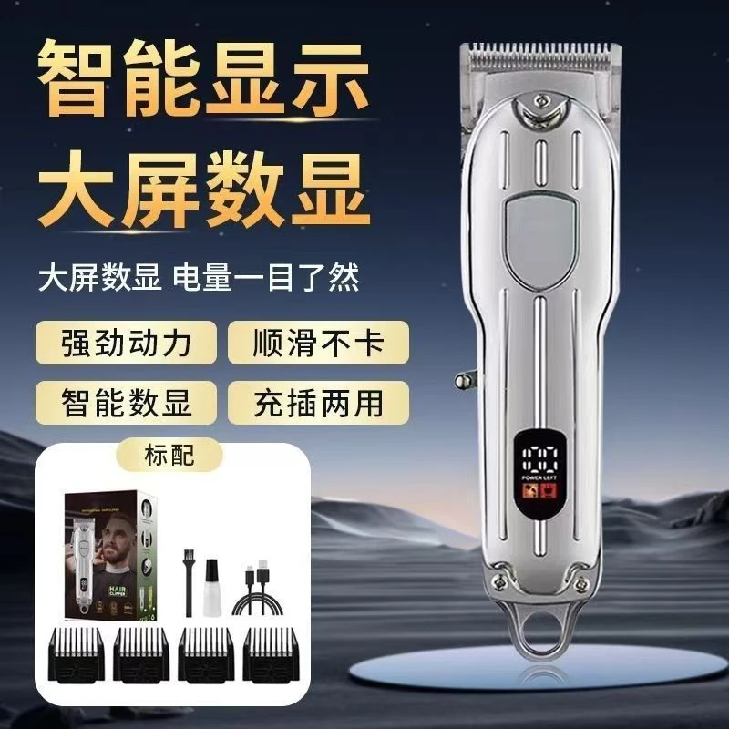 理发器家用大功率剃光头电推剪剃毛电动剃头发理发店专宝宝理发器