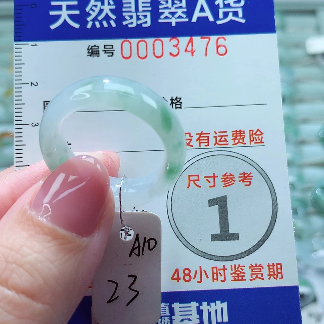 翡翠戒圈未镶嵌戒指