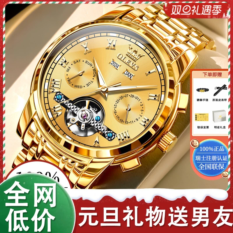 【元旦礼物】男士手表男款瑞士2025年新款18k金色镂空全自动机械表